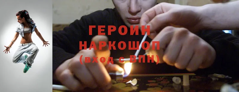 закладки  Нелидово  ГЕРОИН Heroin 