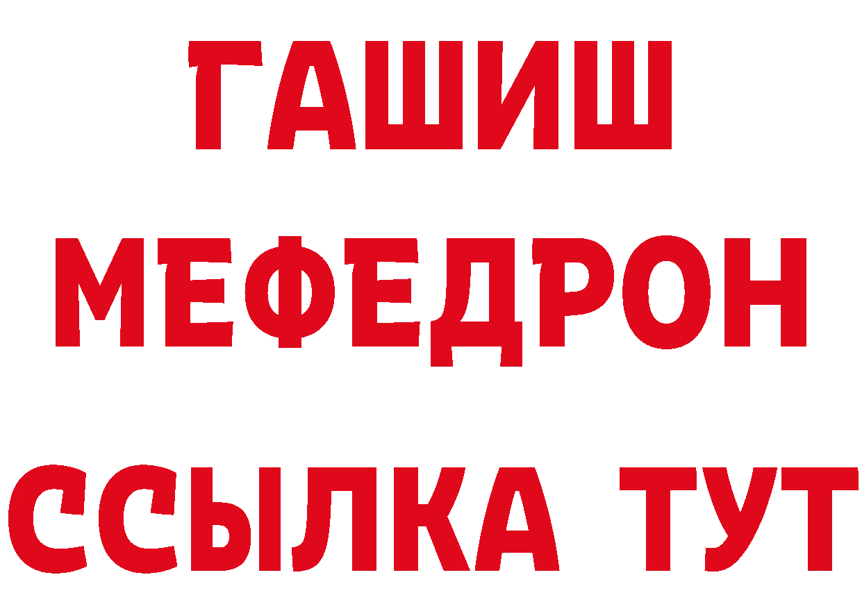 Меф 4 MMC вход дарк нет гидра Нелидово