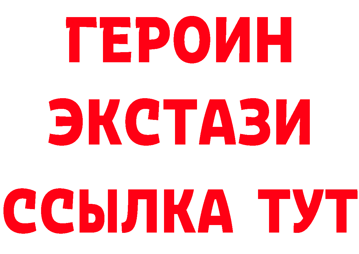 Экстази VHQ ССЫЛКА это МЕГА Нелидово