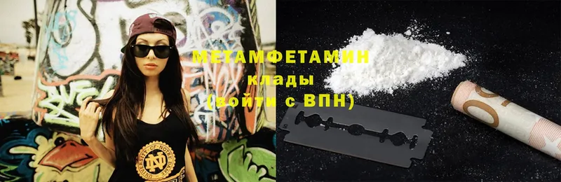 Метамфетамин Декстрометамфетамин 99.9%  купить   Нелидово 